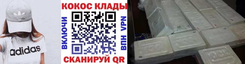 дарнет шоп  ссылка на мегу ссылки  Cocaine Эквадор  Горячеводский 