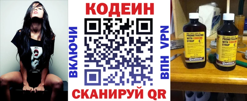купить наркотик  мега ССЫЛКА  Кодеин Purple Drank  Горячеводский 