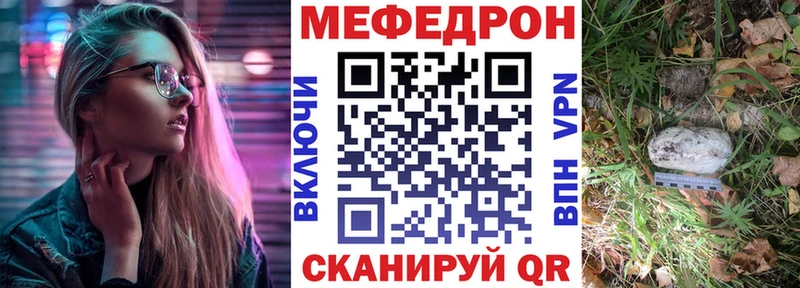 как найти закладки  Горячеводский  МЕФ мука 